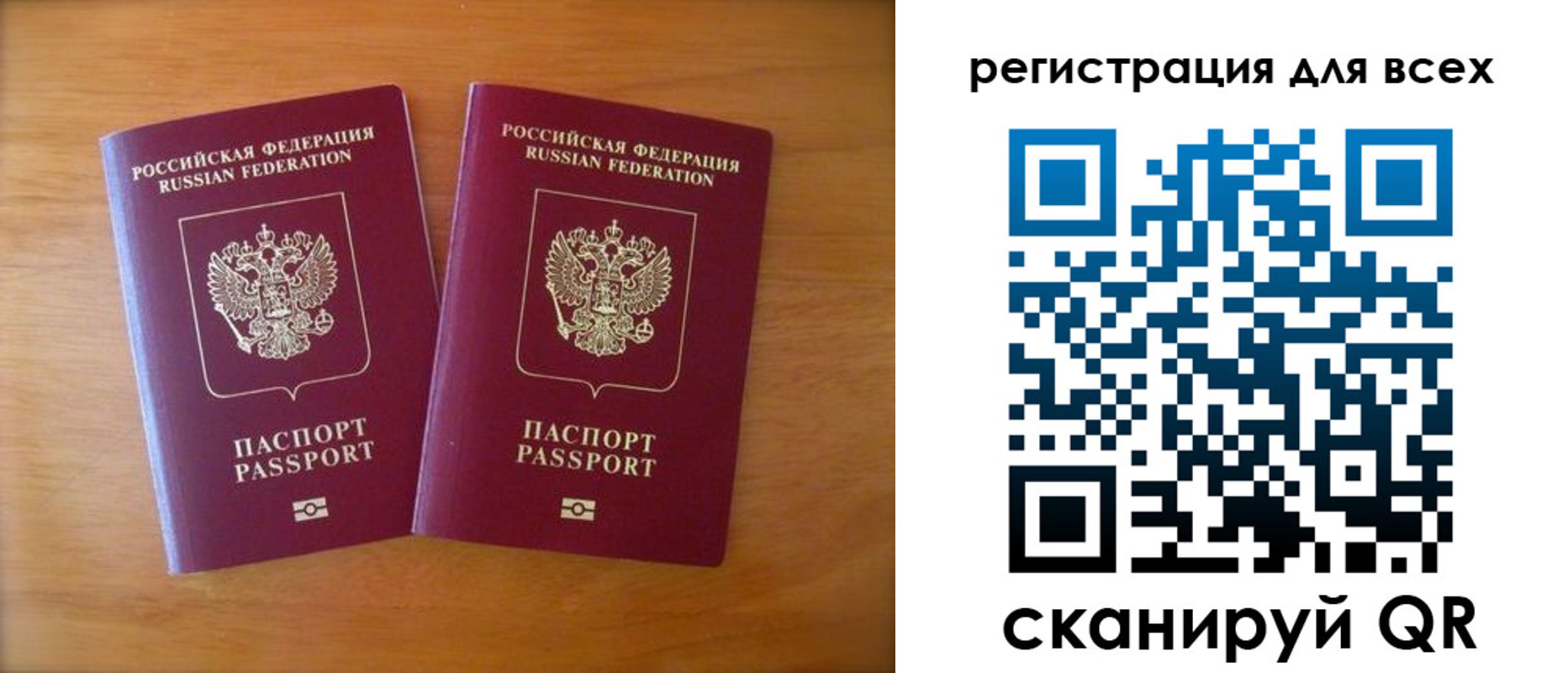 прописка иностранных граждан в Советске