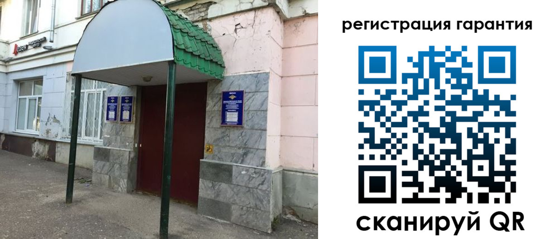 временная регистрация в квартире в Советске